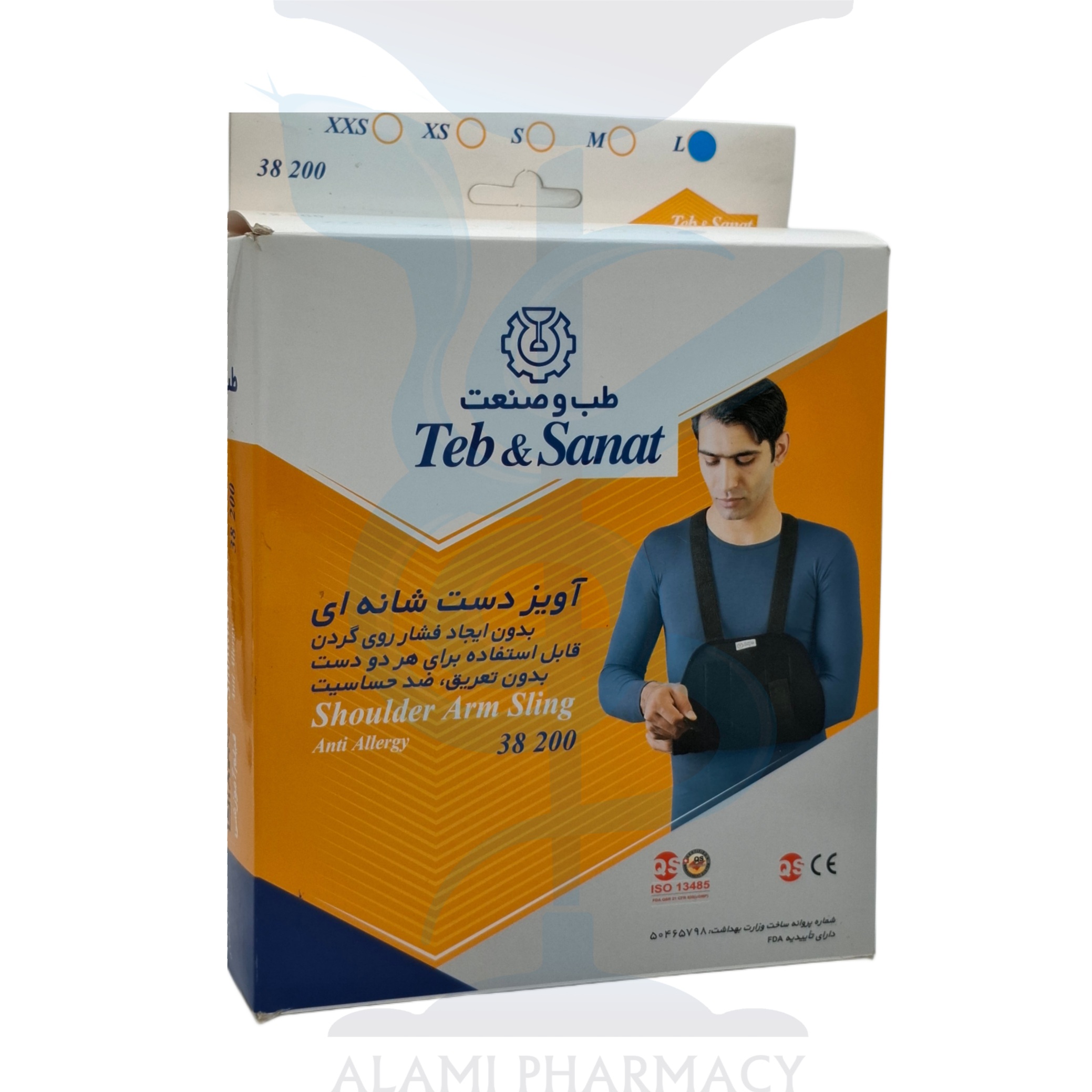 آویز دست شانه ای دو طرف باز طب و صنعت کد 38200
