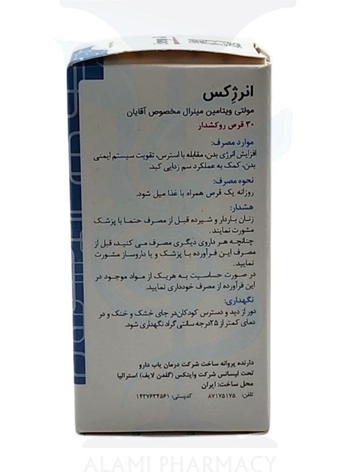 قرص انرژکس مولتی ویتامین مینرال گلدن لایف مخصوص آقایان بسته 30 عددی - Image 3
