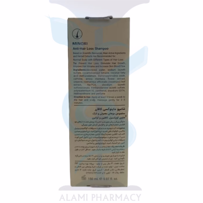 شامپو ماینوکسی موی معمولی و نازک لافارر