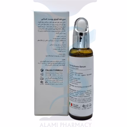 سرم ضد قرمزی پوست حساس درمالوگ حجم 50 میل آبرسان و مرطوب کننده 