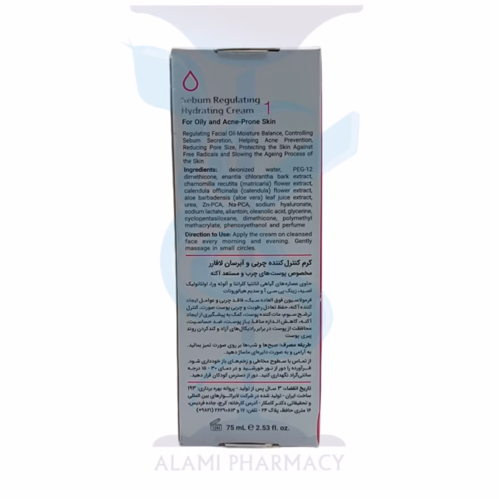 کرم آبرسان و کنترل کننده چربی پوست