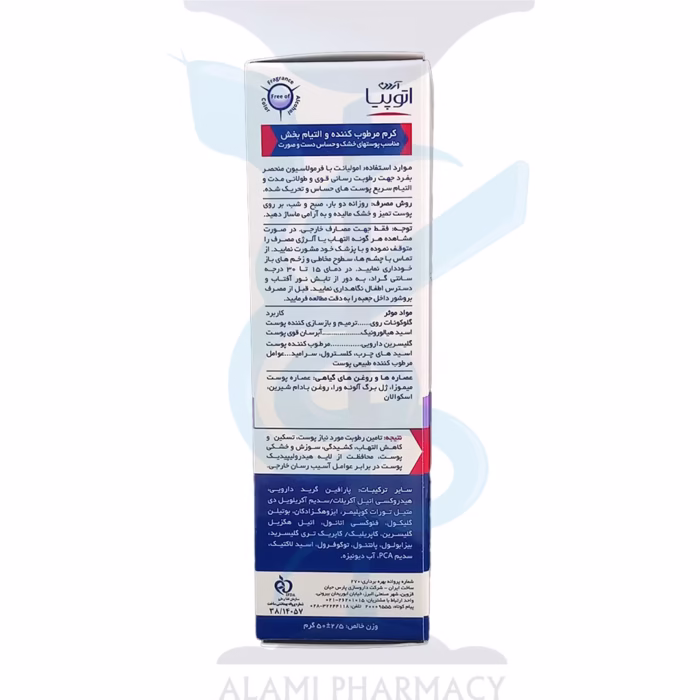 کرم مرطوب کننده دست و صورت سنسی پرو آردن آتوپیا