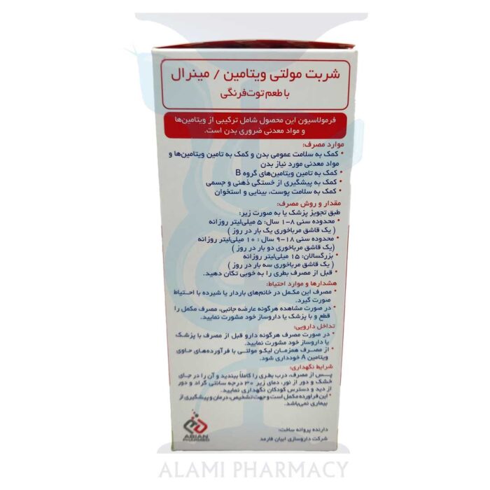 شربت لیکو مولتی ابیان فارمد 250 میلی لیتر