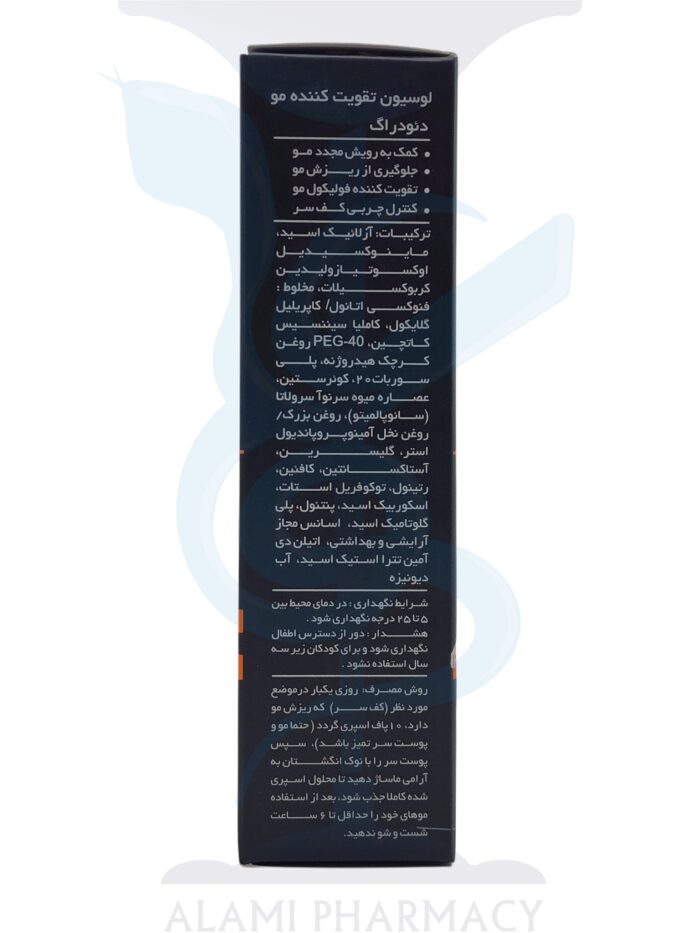 لوسیون تقویت کننده مو Min X دئودراگ 60 میل - Image 2