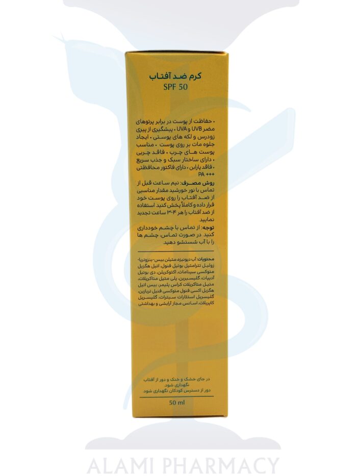 کرم ضد آفتاب SPF 50 مات و بدون رنگ سینره مناسب پوست های چرب 50 میل - Image 2