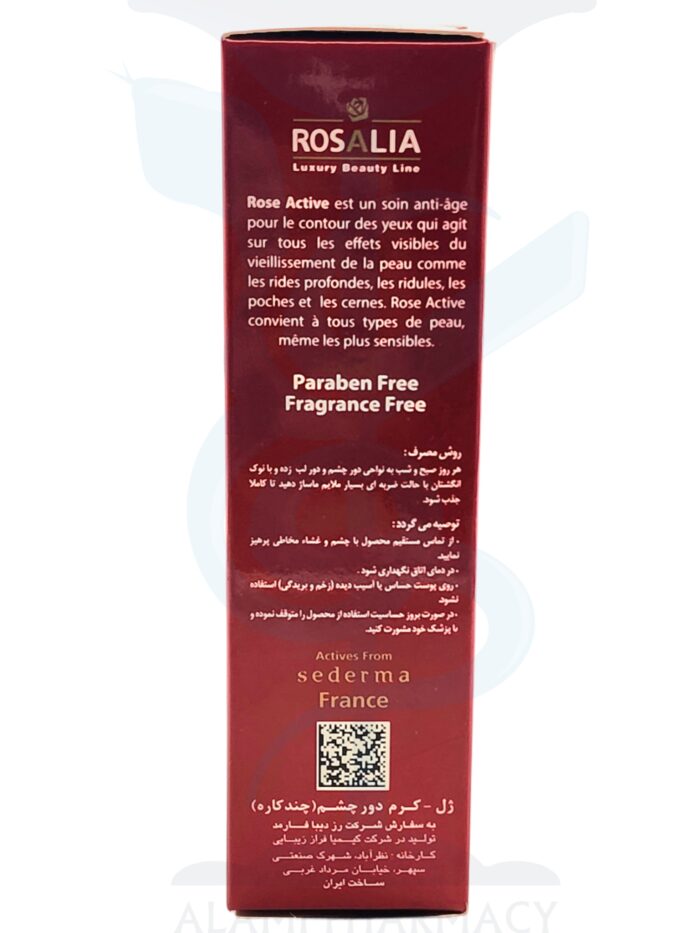 ژل کرم دور چشم رزالیا مدل Rose Active حجم 20 میل - Image 2