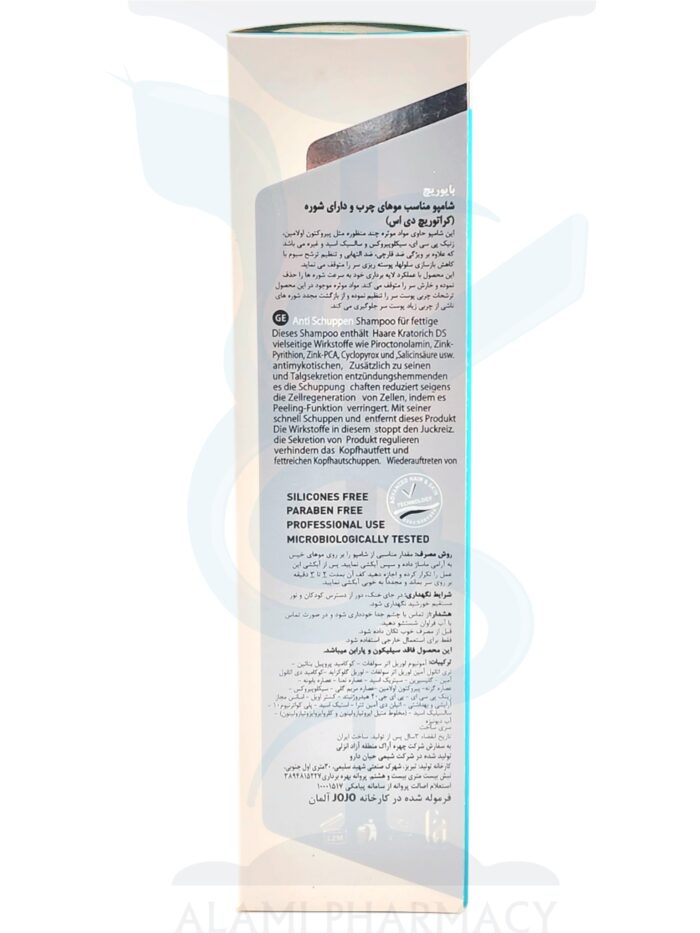 شامپو ضد شوره بایوریچ مدل Keratorich DS مناسب مو چرب 250 میل - Image 2