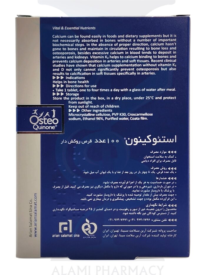قرص استئوکینون هولیستیکا بسته 100 عددی - Image 2
